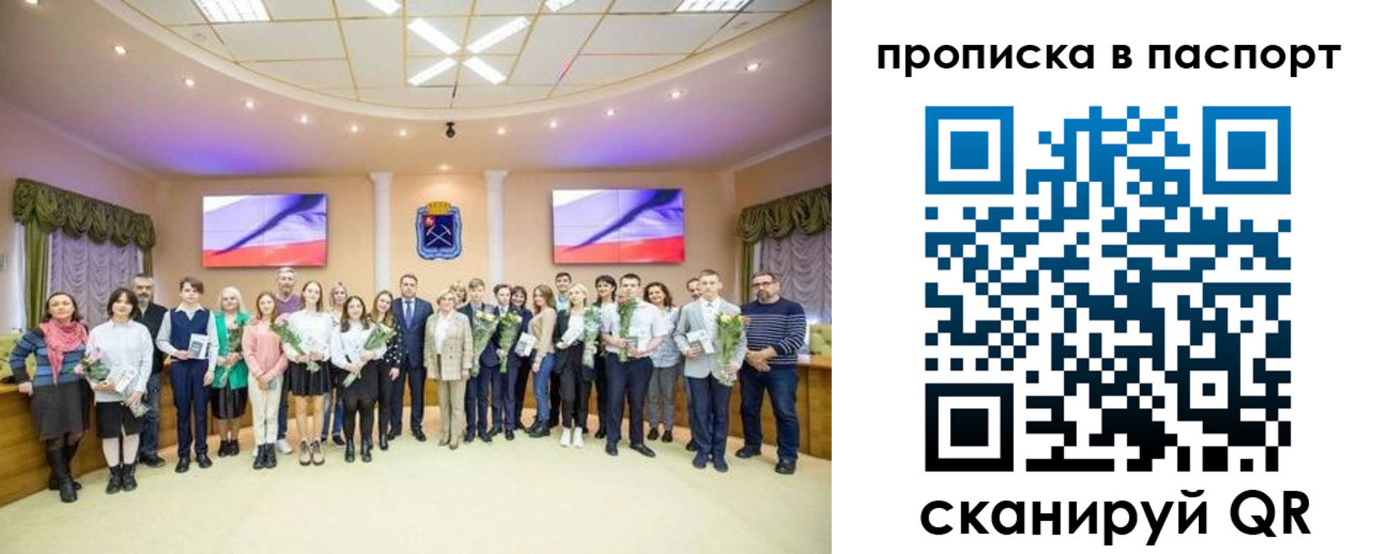 прописка для школы в Тольятти