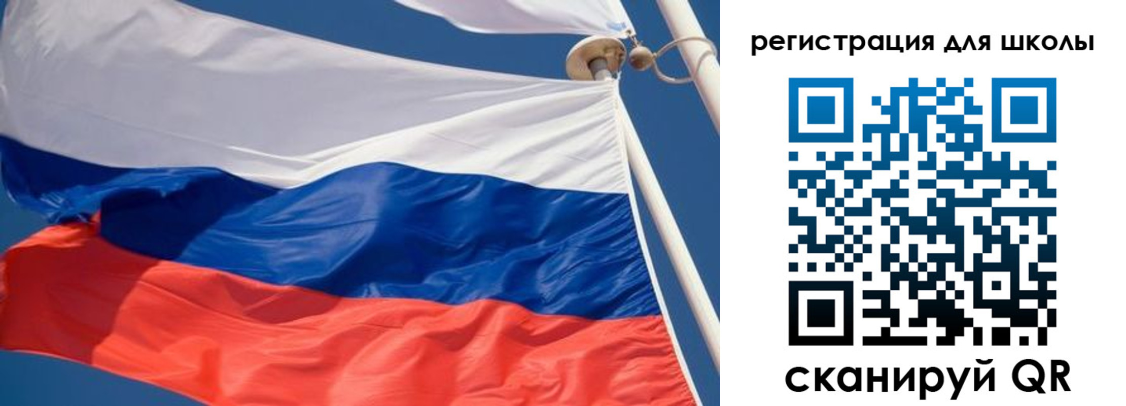 временная регистрация для школы в Тольятти