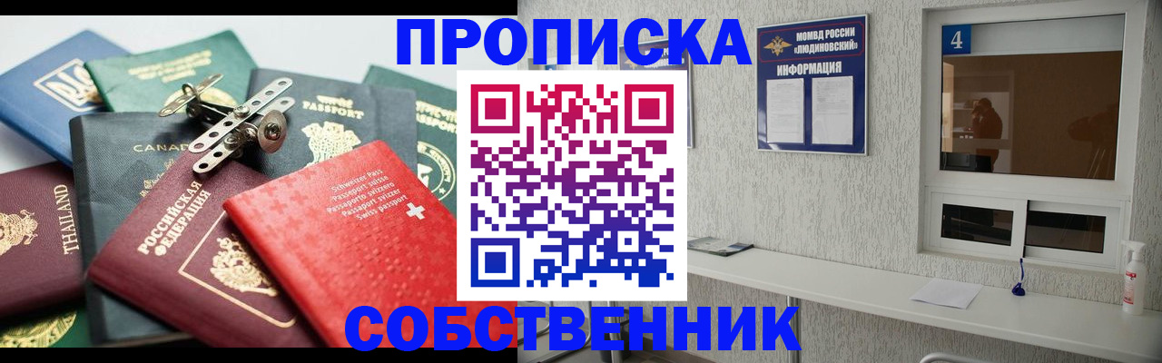 прописка штамп в Тольятти